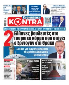 Kontra News