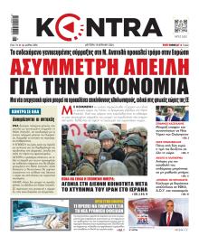 Kontra News