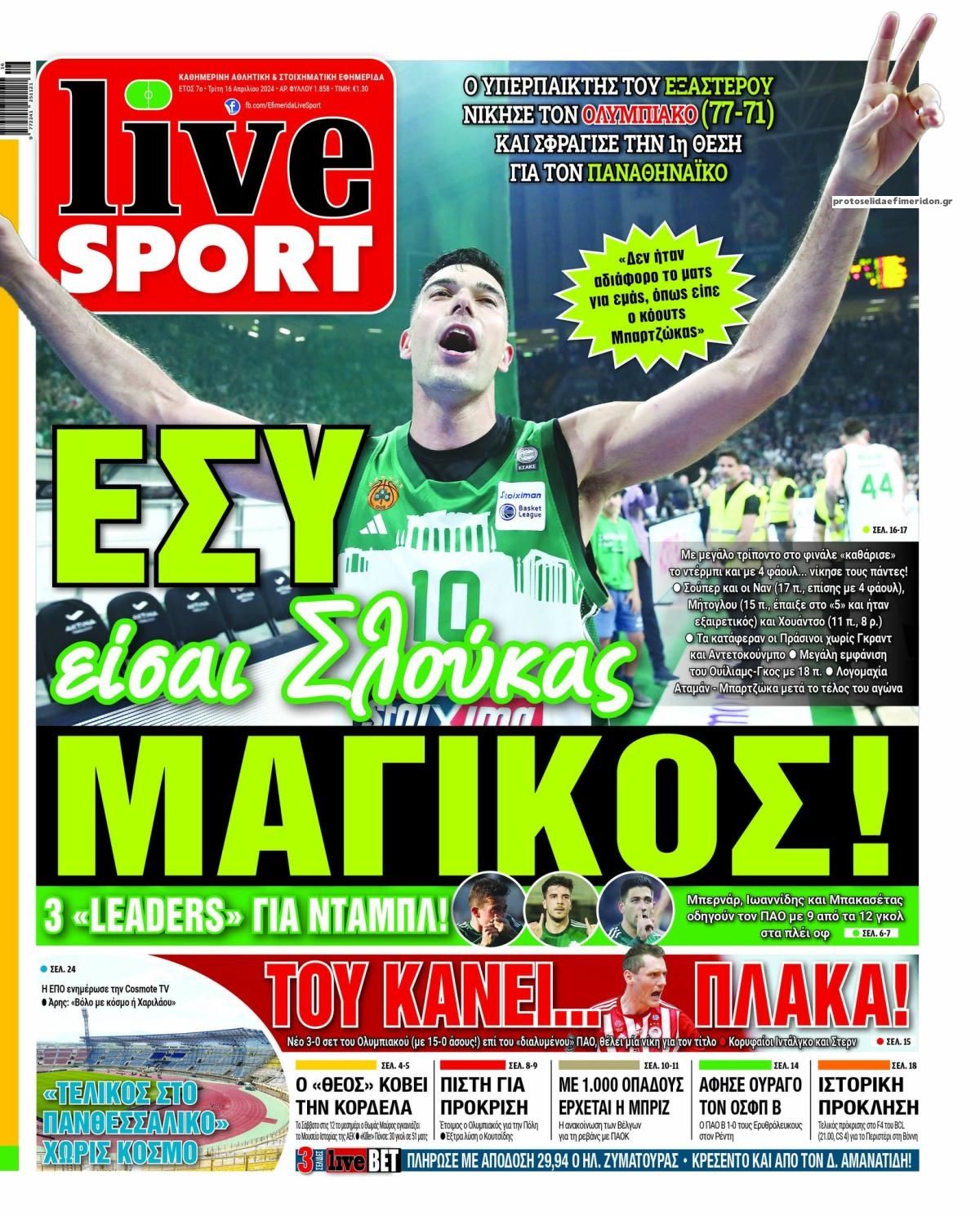 Πρωτοσέλιδο εφημερίδας Livesport