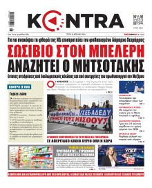 Kontra News