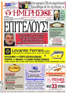 Ημερήσιος