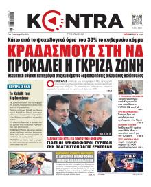 Kontra News