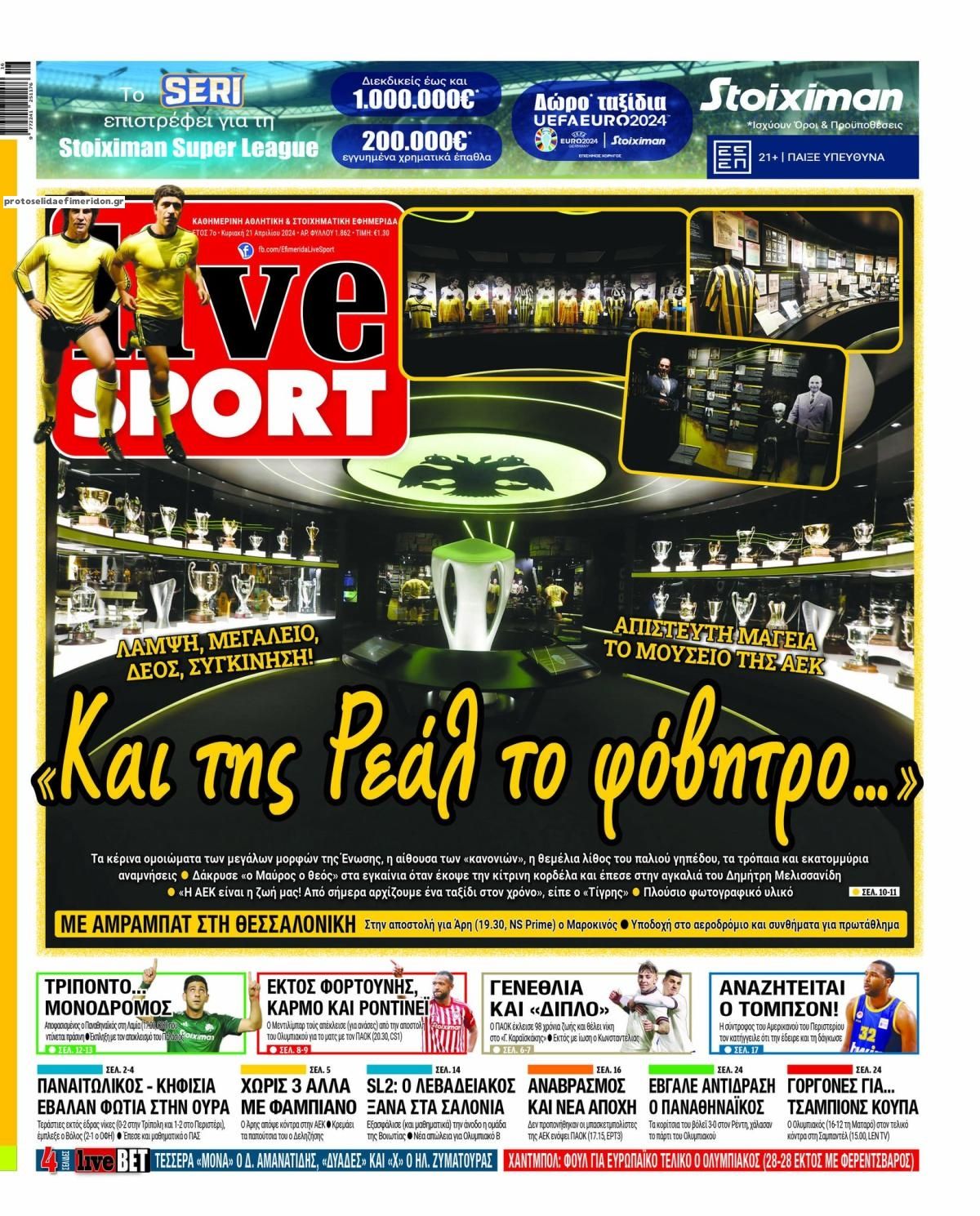 Πρωτοσέλιδο εφημερίδας Livesport