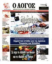 Λόγος