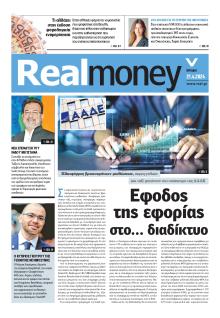 REAL NEWS - MONEY