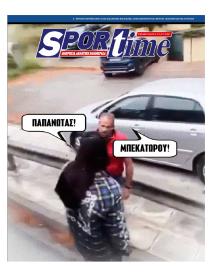 Sportime