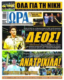 Η ώρα των Σπορ