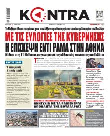 Kontra News