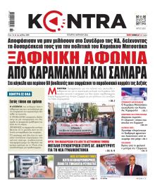 Kontra News