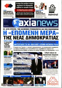 Αξία News