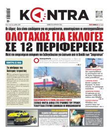 Kontra News