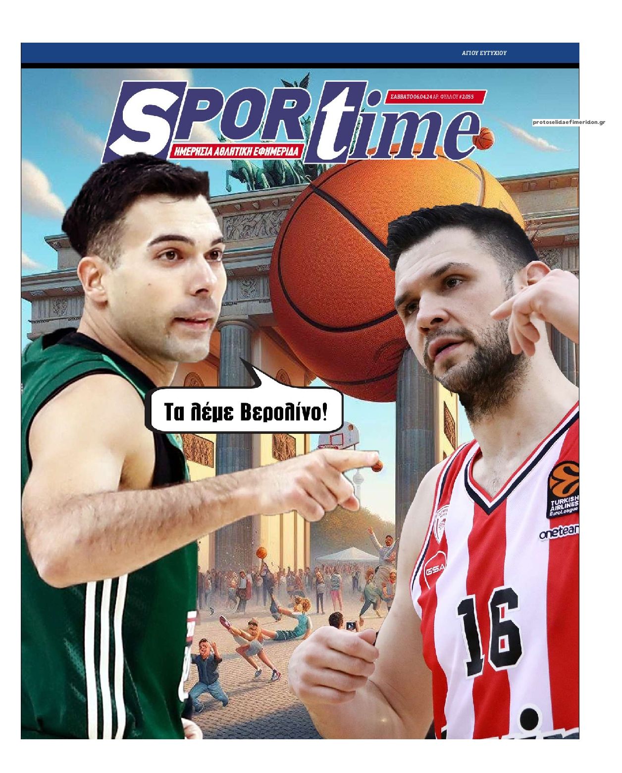 Πρωτοσέλιδο εφημερίδας Sportime