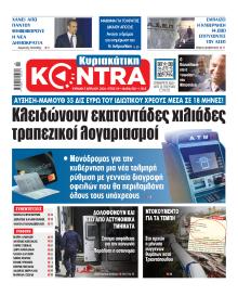 Kontra News