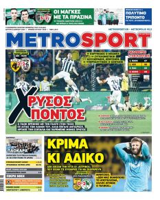 Metrosport