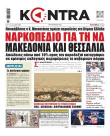 Kontra News