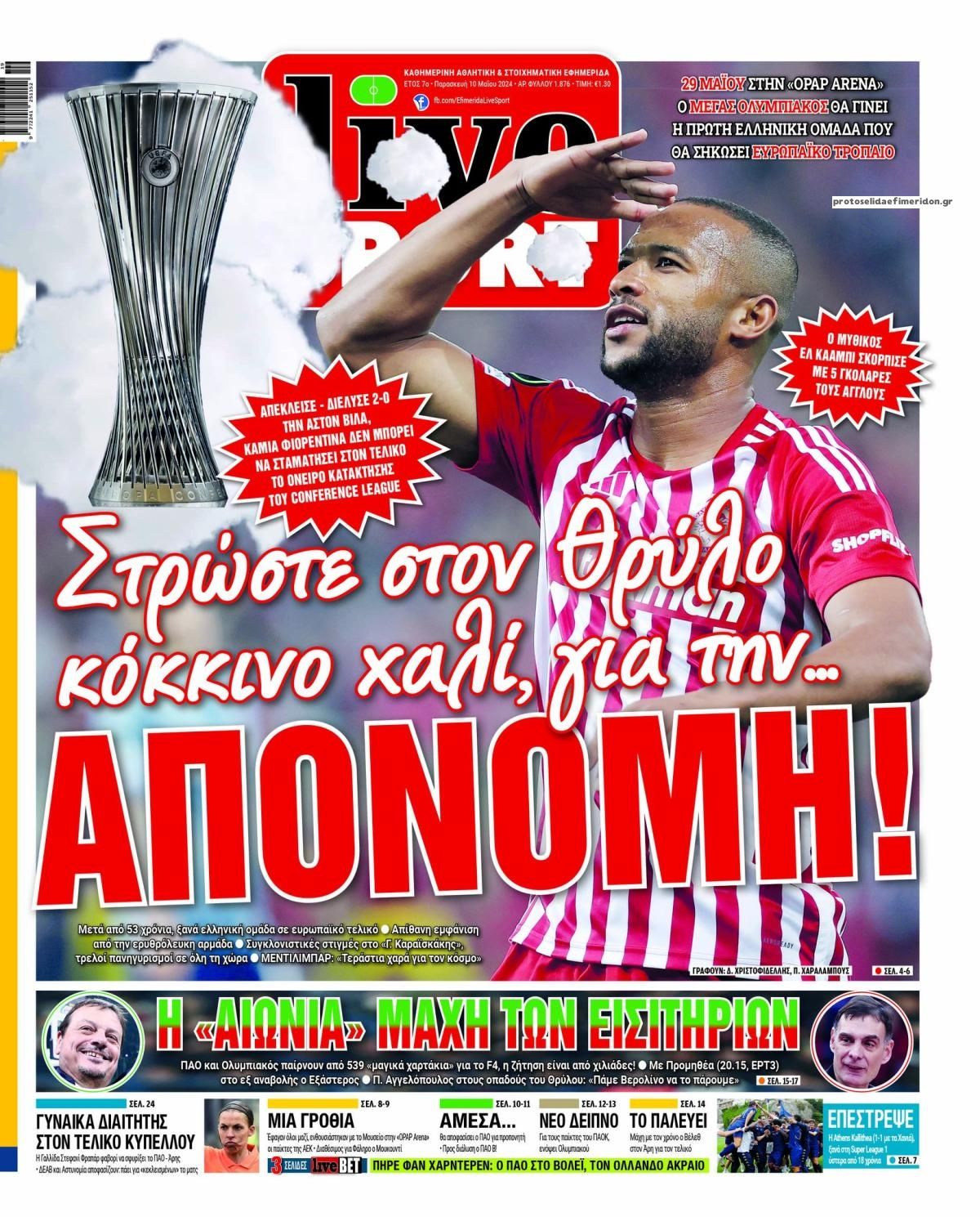 Πρωτοσέλιδο εφημερίδας Livesport