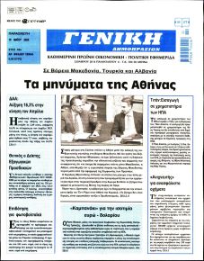Γενική Δημοπρασιών