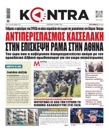 Kontra News