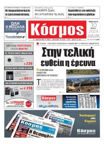 Κόσμος