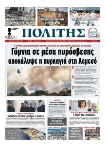 Πολίτης Κύπρου