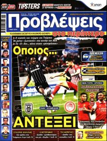 Προβλέψεις
