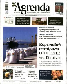 Agrenda