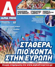 Apha freepress