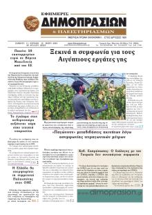 Δημοπρασιών