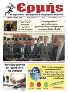 Ερμής
