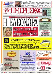 Ημερήσιος