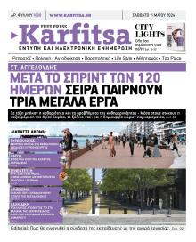 Καρφίτσα