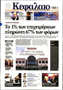 Κεφάλαιο