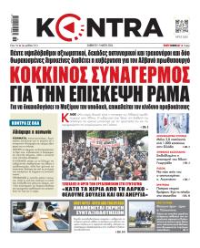 Kontra News