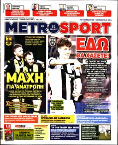 Metrosport