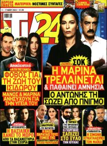 TV 24