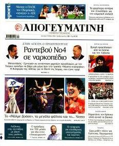 Απογευματινή