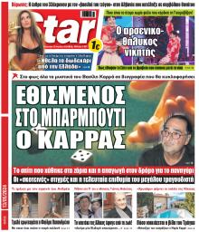 Star Press