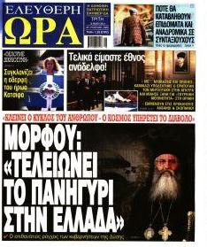 Ελεύθερη Ώρα