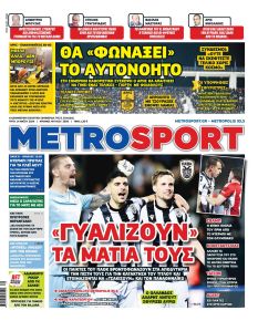 Metrosport