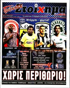 Στοίχημα