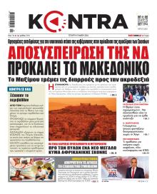 Kontra News