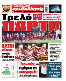 Κόκκινος Πρωταθλητής