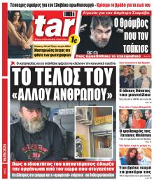Star Press
