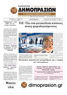Δημοπρασιών