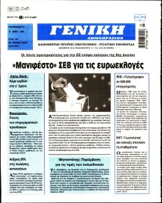 Γενική Δημοπρασιών