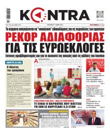 Kontra News