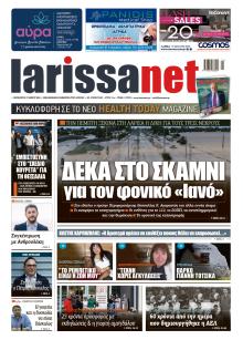 Larissanet