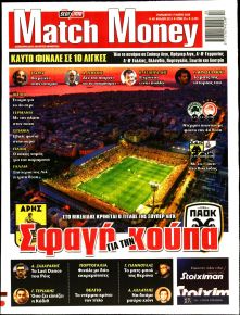 Matchmoney