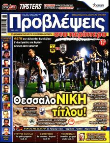 Προβλέψεις