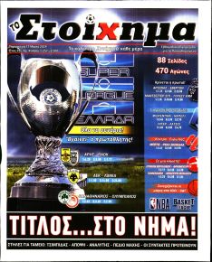Στοίχημα